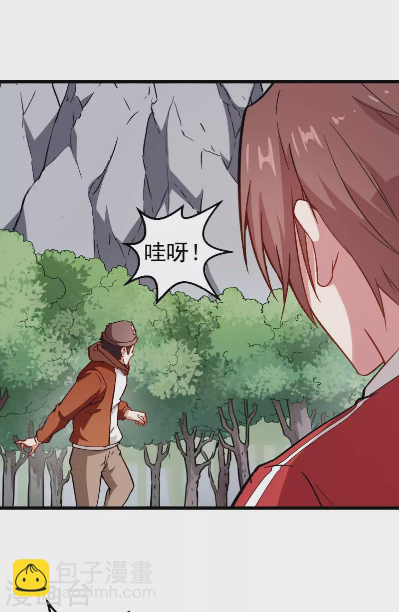第84话 腐从画中来-第86话