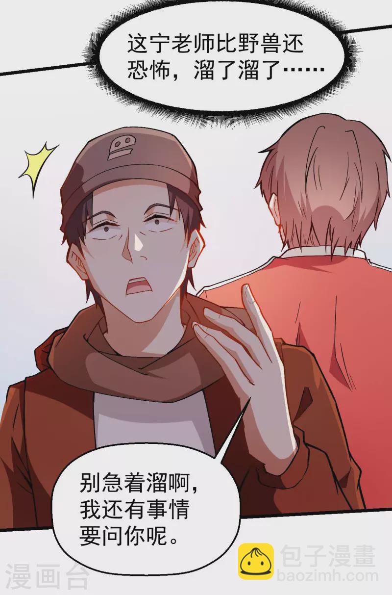 第84话 腐从画中来-第86话