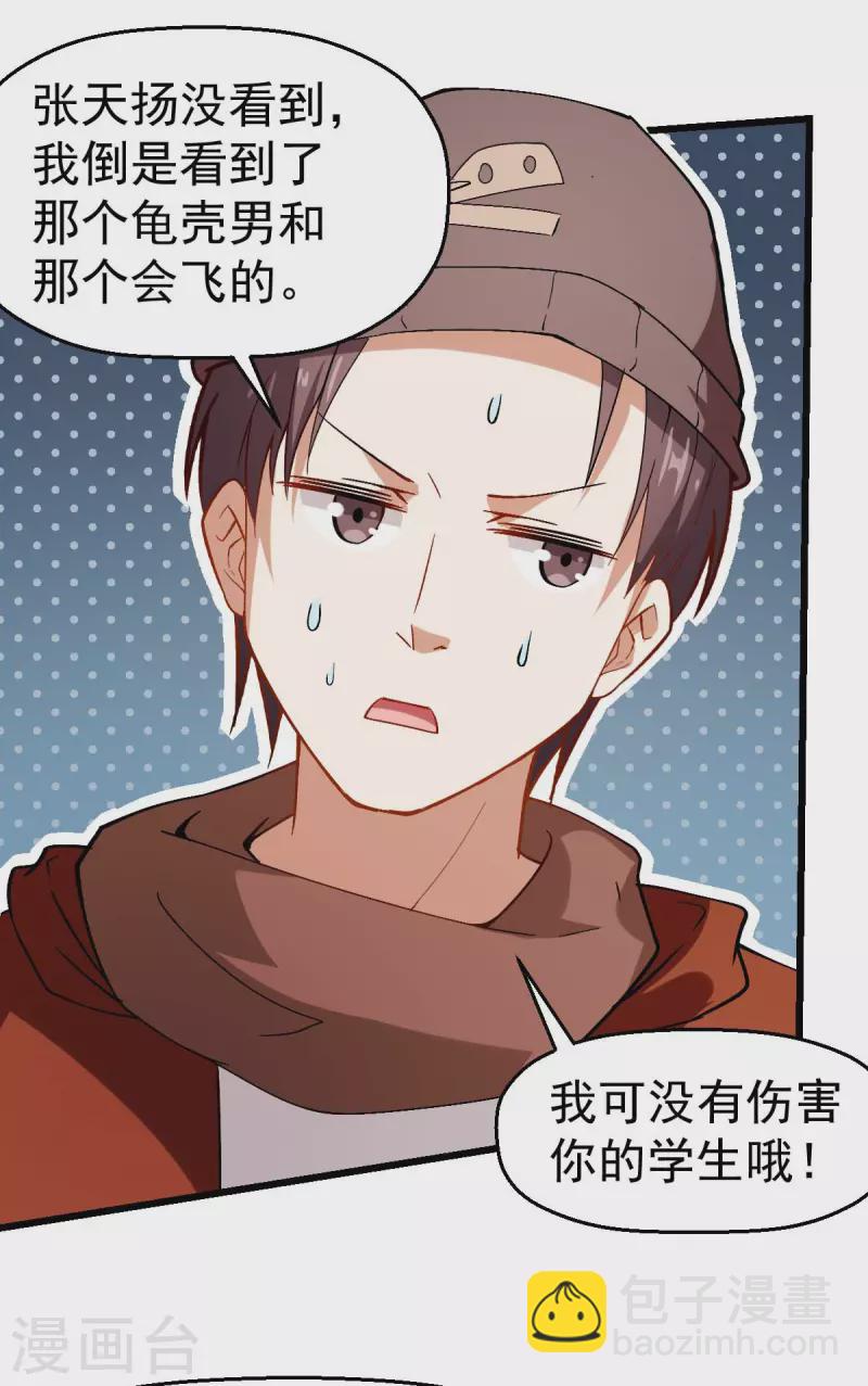 第84话 腐从画中来-第86话