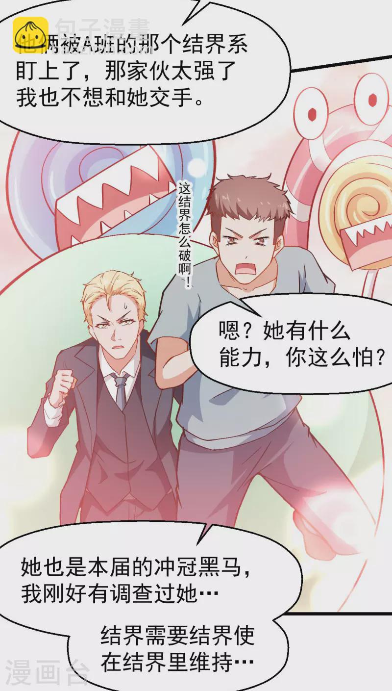 第84话 腐从画中来-第86话