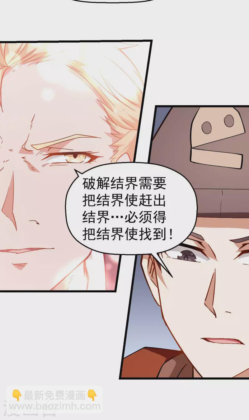 第84话 腐从画中来-第86话