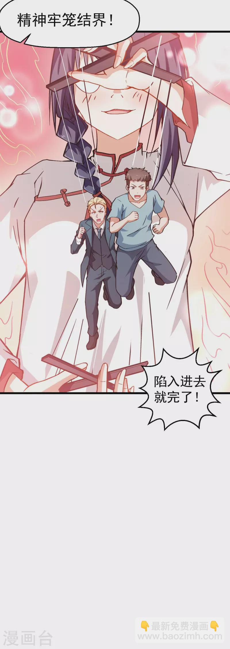 第84话 腐从画中来-第86话