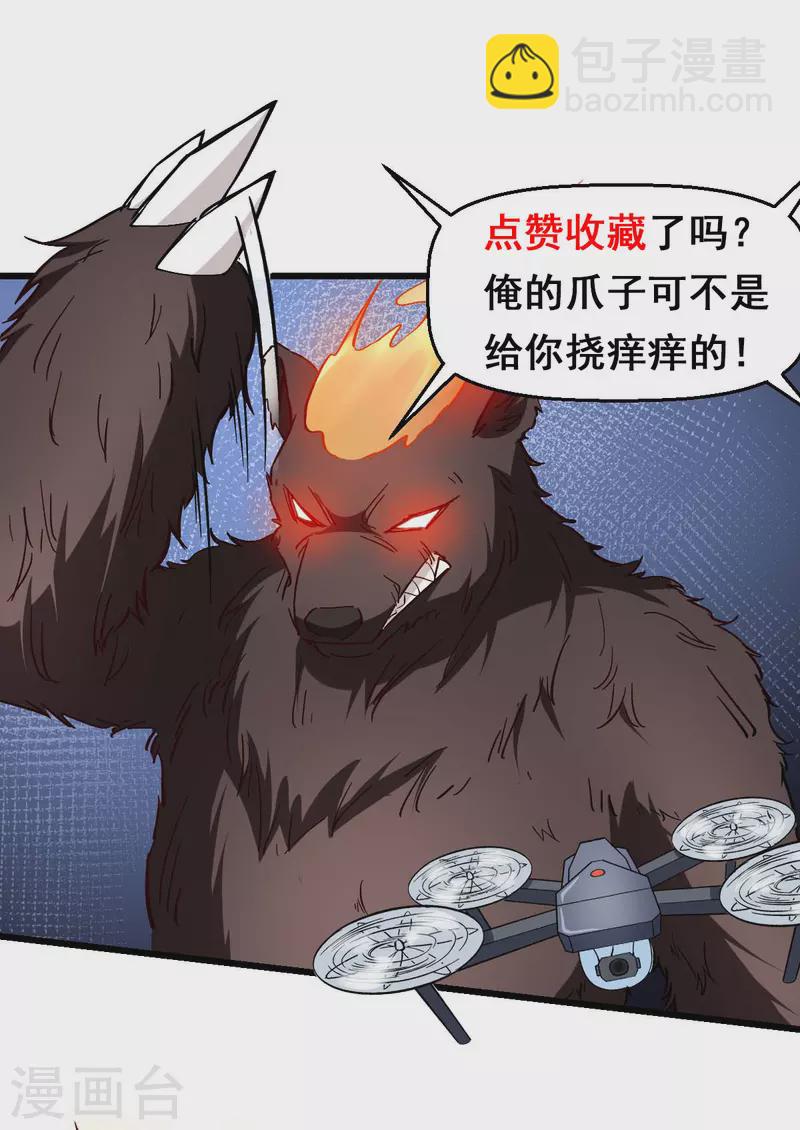 第84话 腐从画中来-第86话