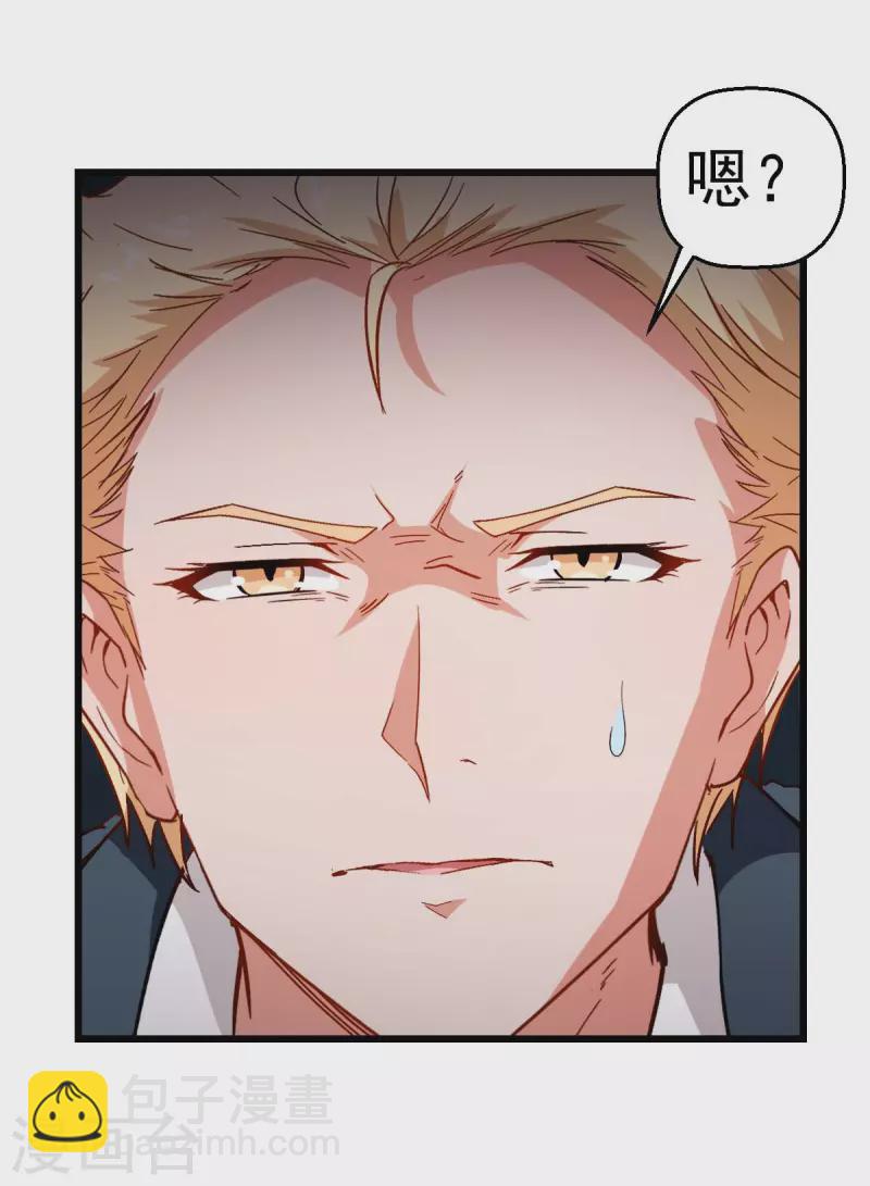 第84话 腐从画中来-第86话