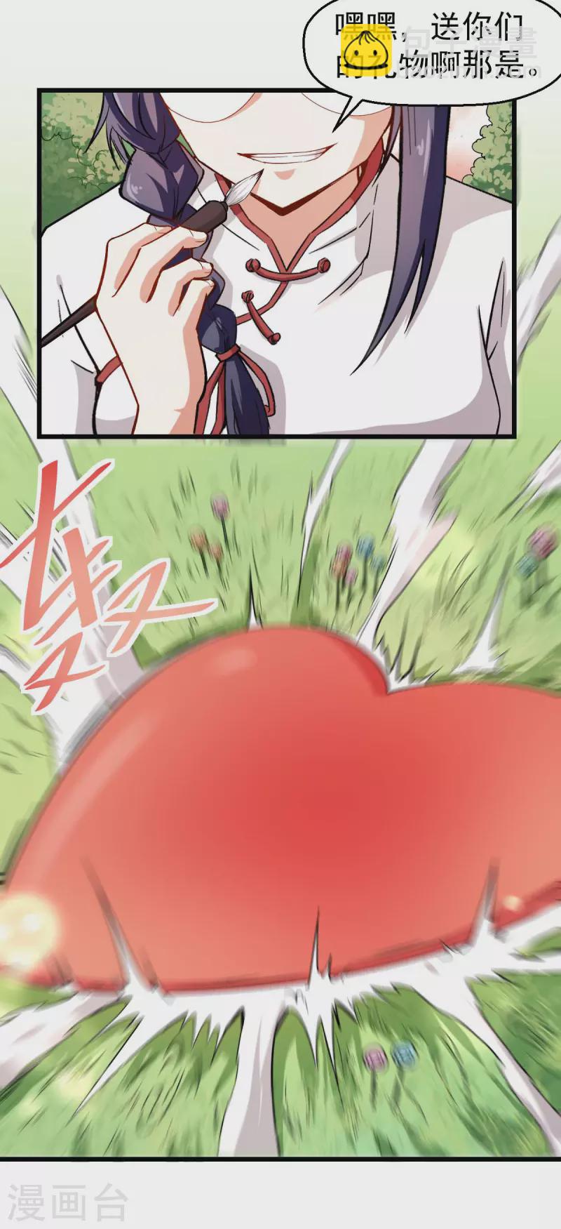 第84话 腐从画中来-第86话