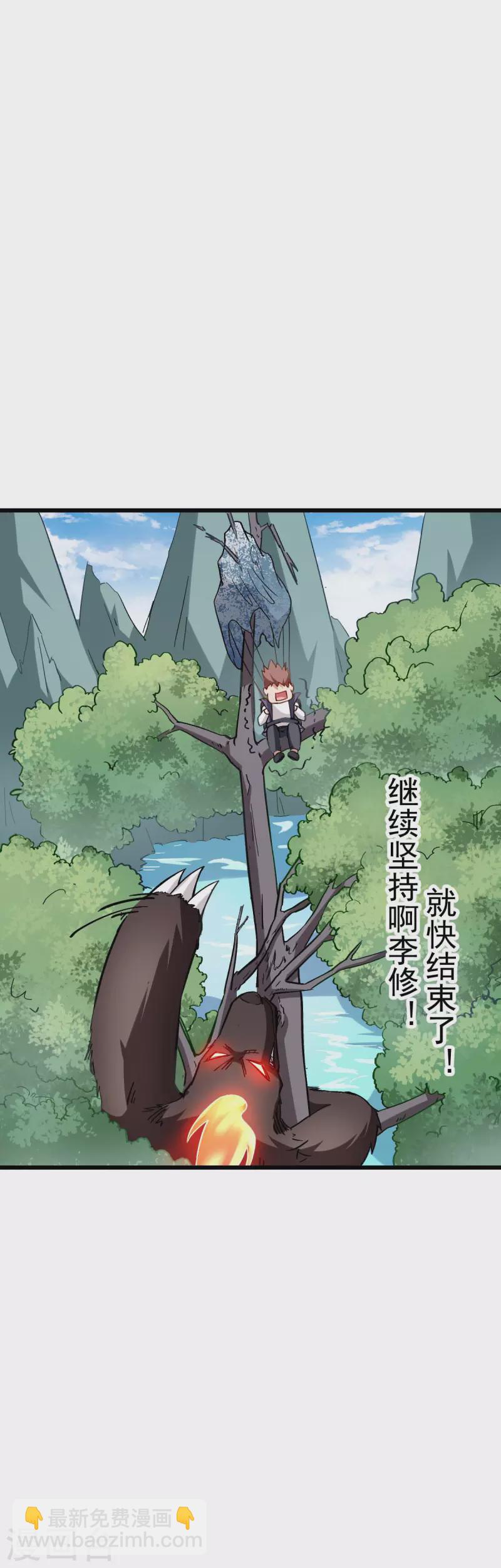 第86话 居然让她给跑了-第88话