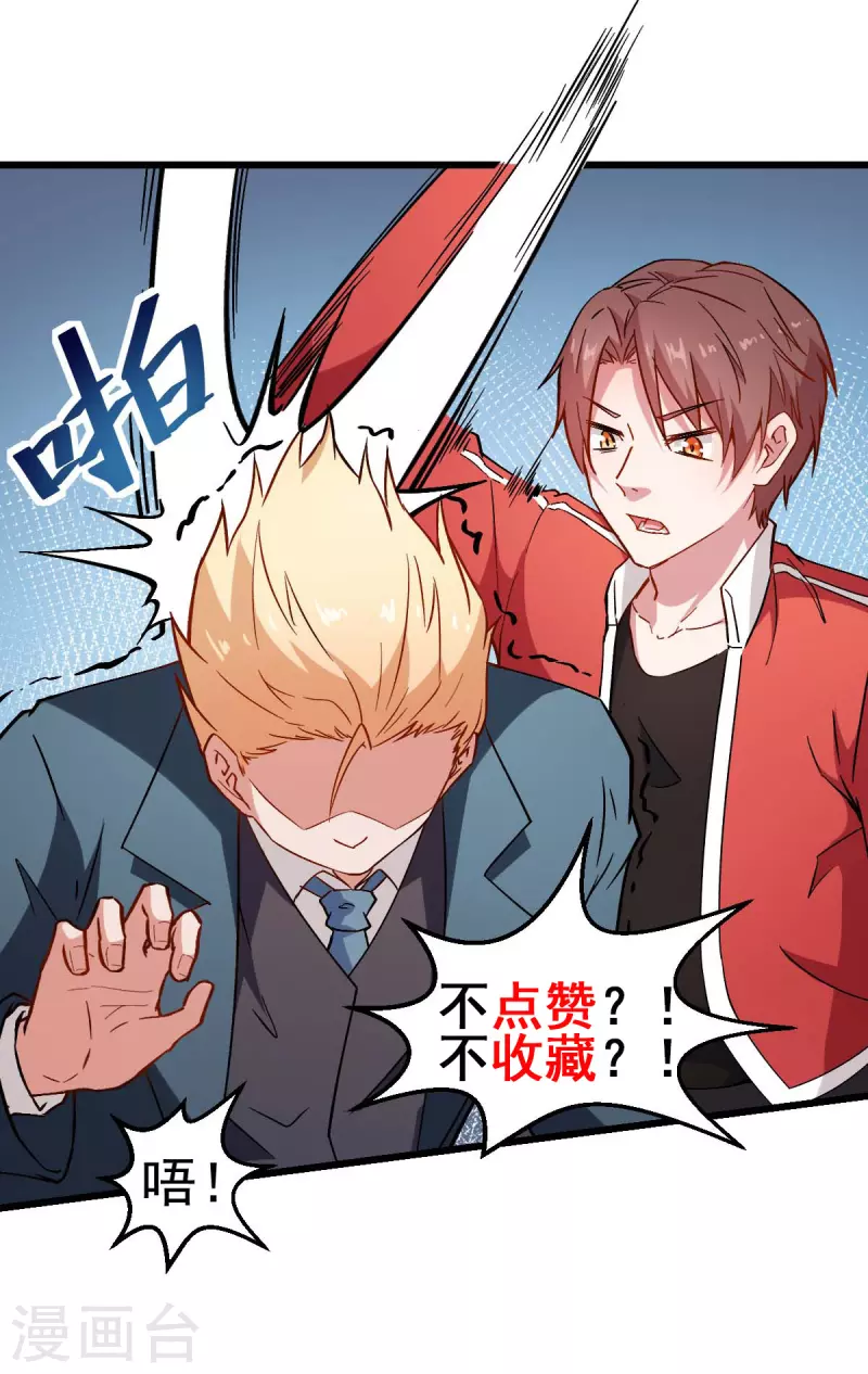 第86话 居然让她给跑了-第88话