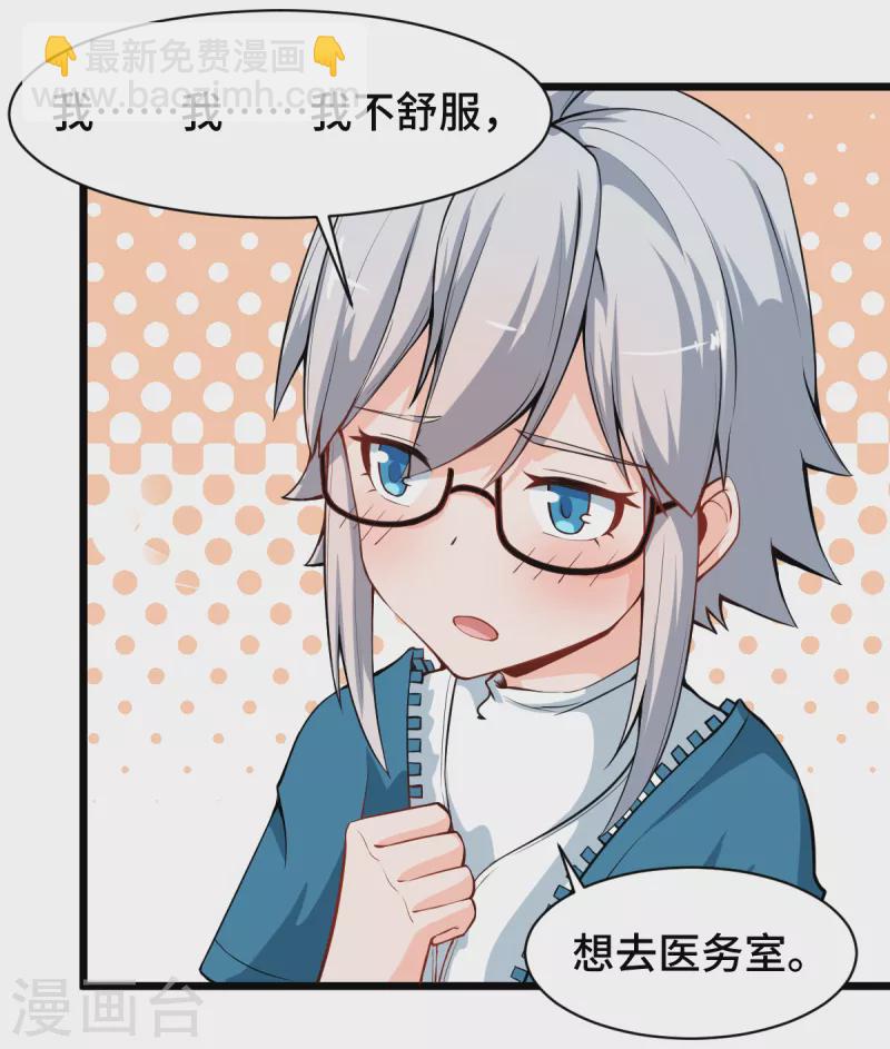 第9话 女学生的邀请-第10话
