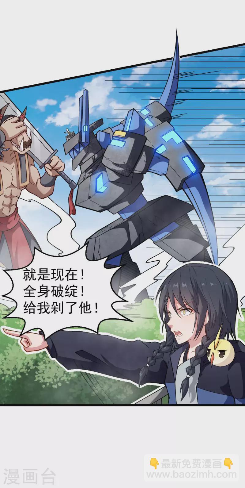第88话 小鸡小鸡跑跑跑-第90话