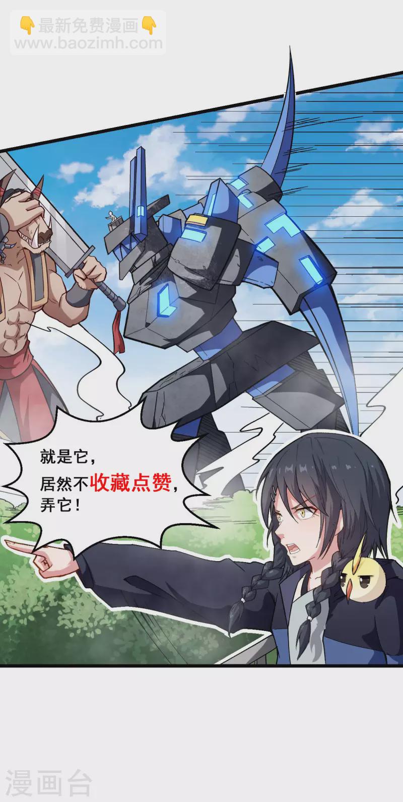 第88话 小鸡小鸡跑跑跑-第90话