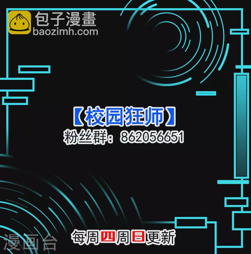 第88话 小鸡小鸡跑跑跑-第90话