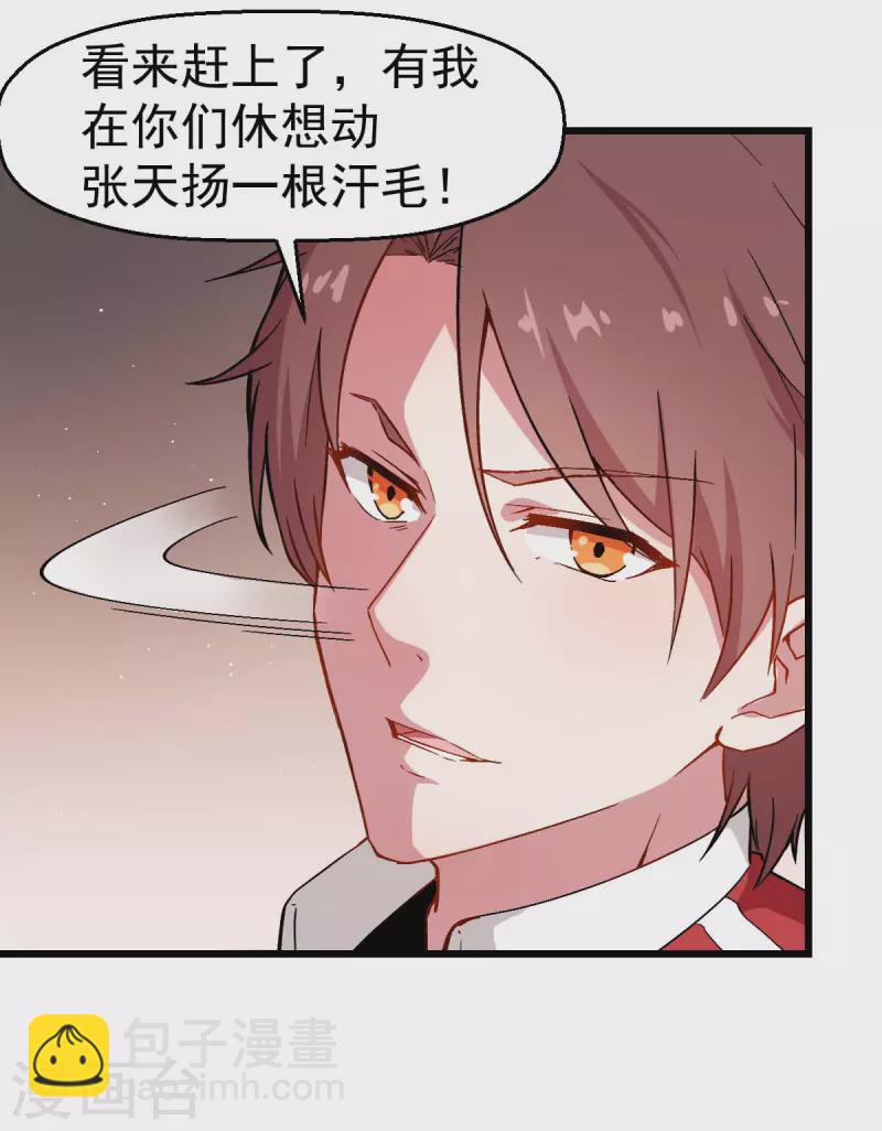 第90话 拜见名师-第92话