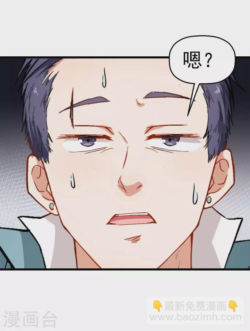 第90话 拜见名师-第92话