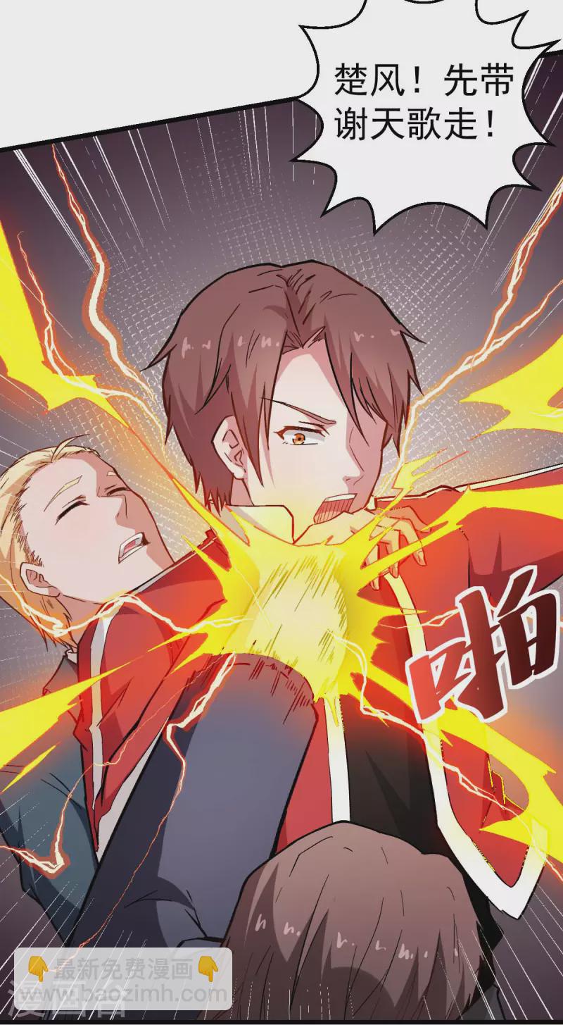 第90话 拜见名师-第92话