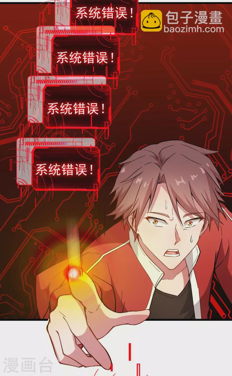 第90话 拜见名师-第92话