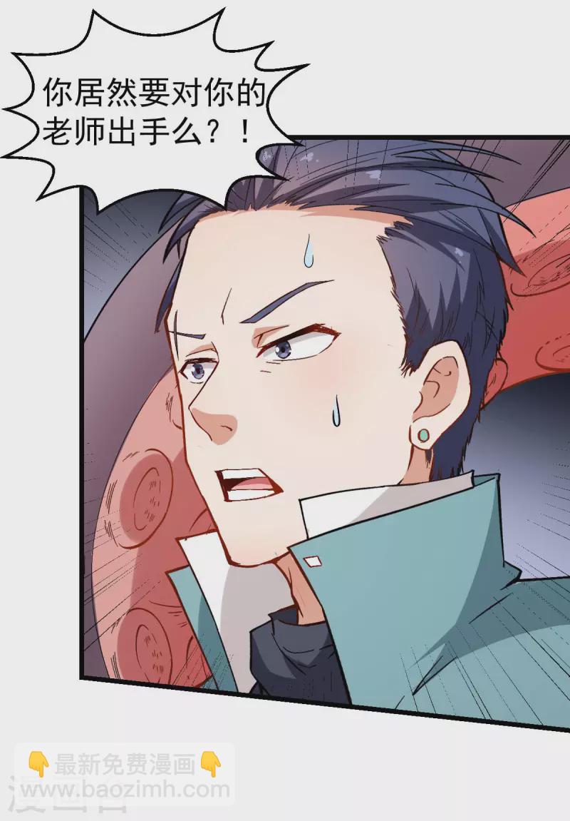 第90话 拜见名师-第92话