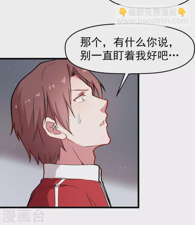 第90话 拜见名师-第92话