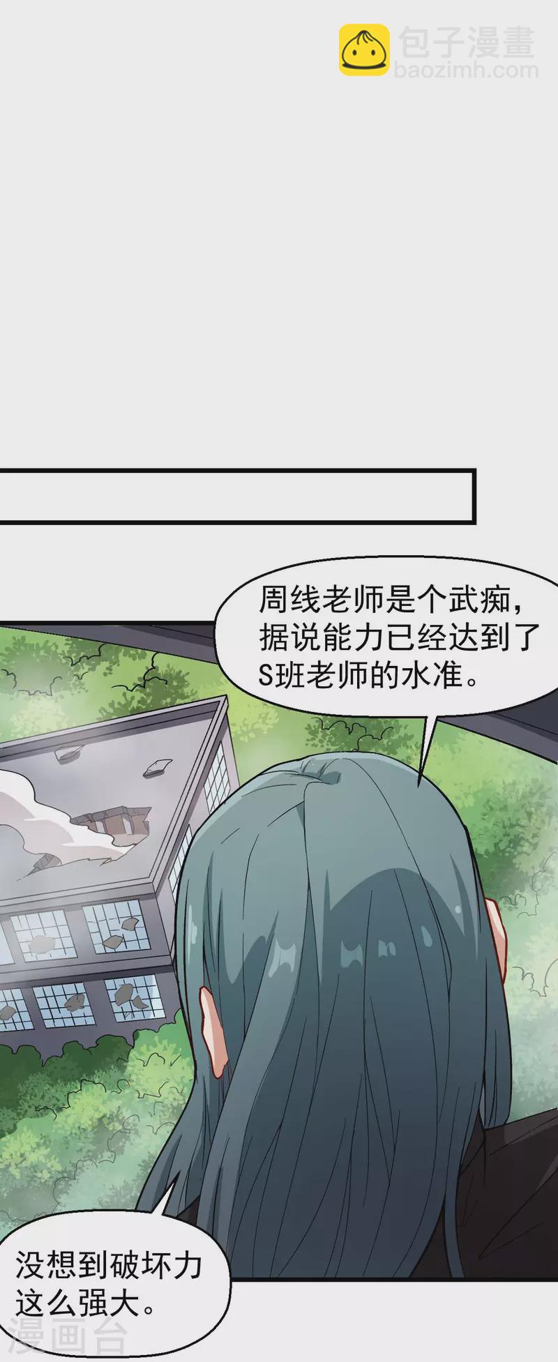 第92话 寸步难行-第94话