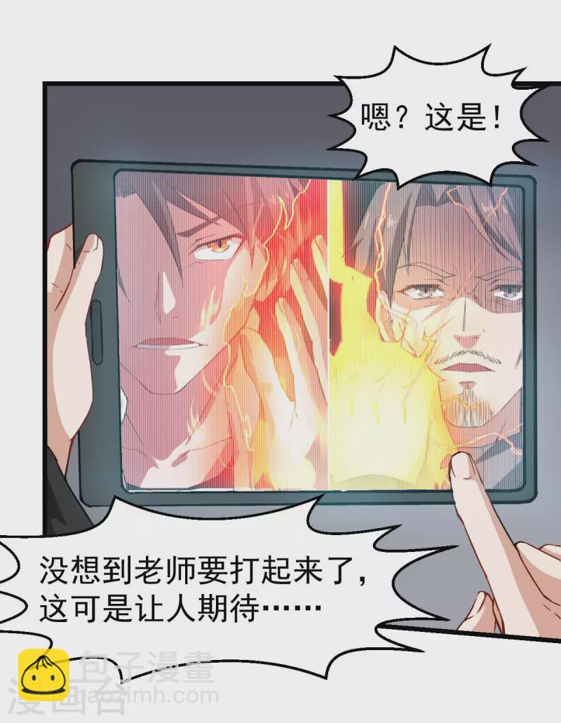 第92话 寸步难行-第94话