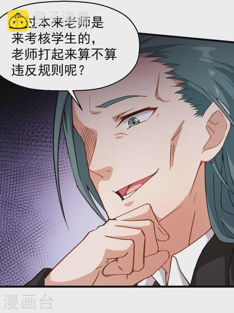第92话 寸步难行-第94话