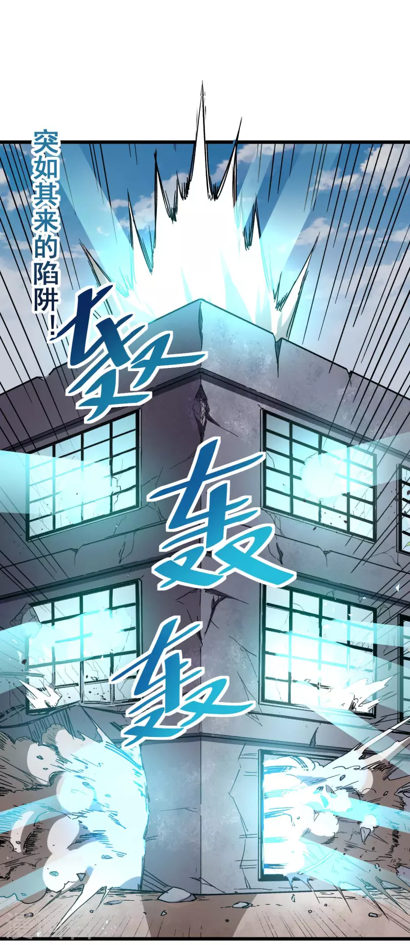 第92话 寸步难行-第94话
