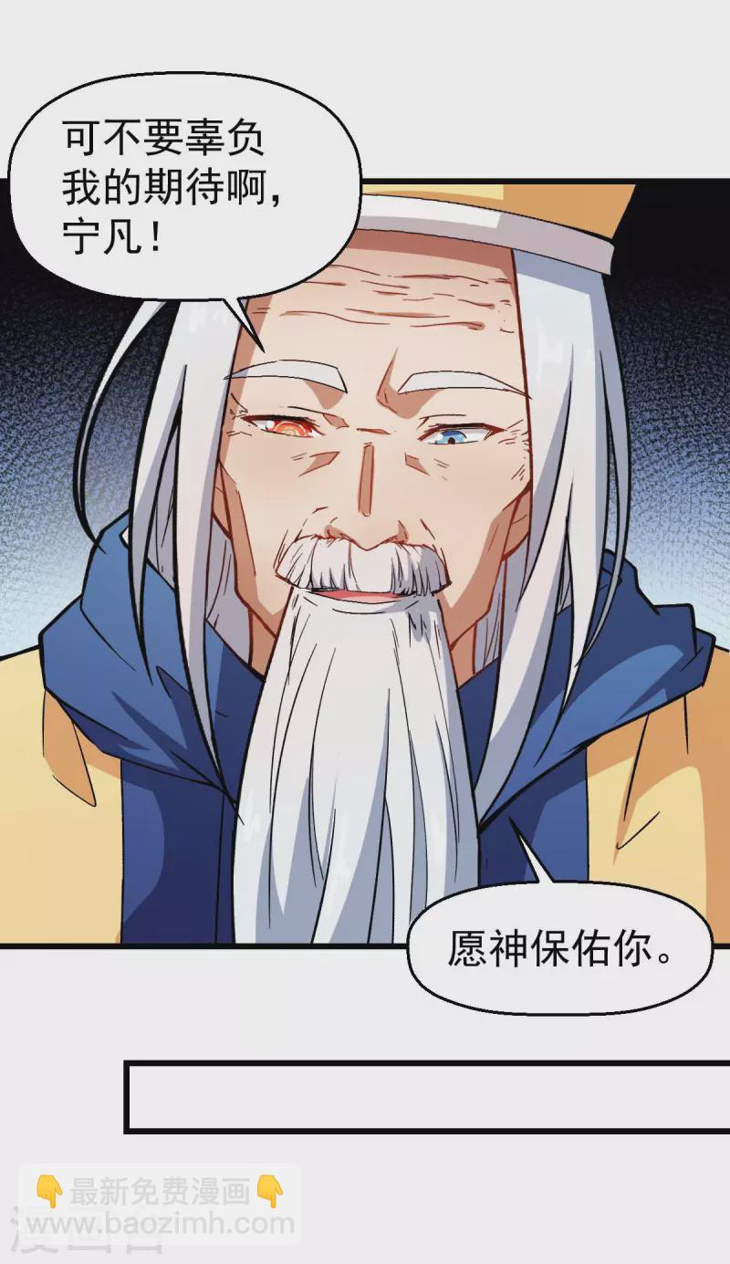 第92话 寸步难行-第94话
