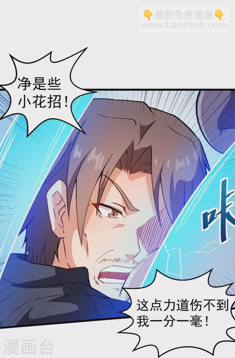第92话 寸步难行-第94话
