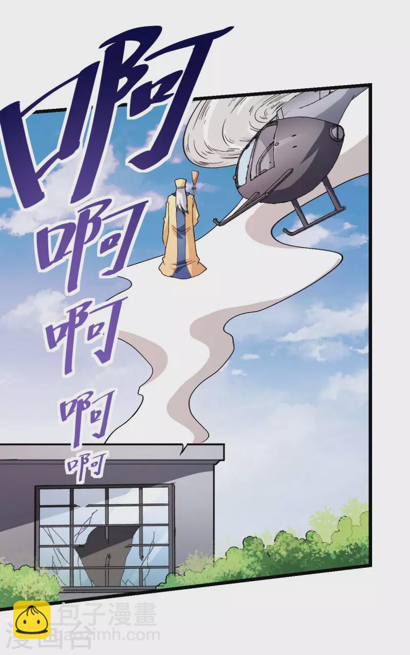 第92话 寸步难行-第94话