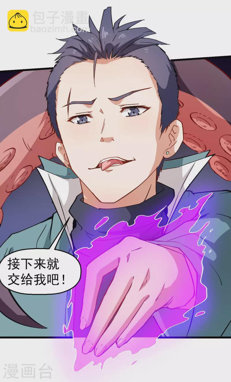 第92话 寸步难行-第94话