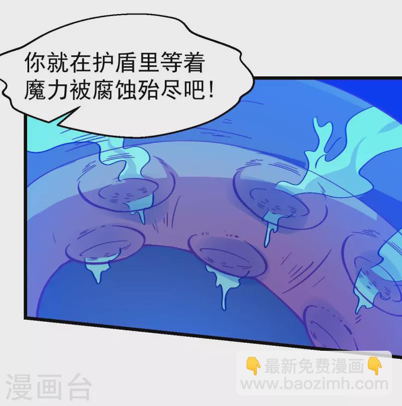 第92话 寸步难行-第94话