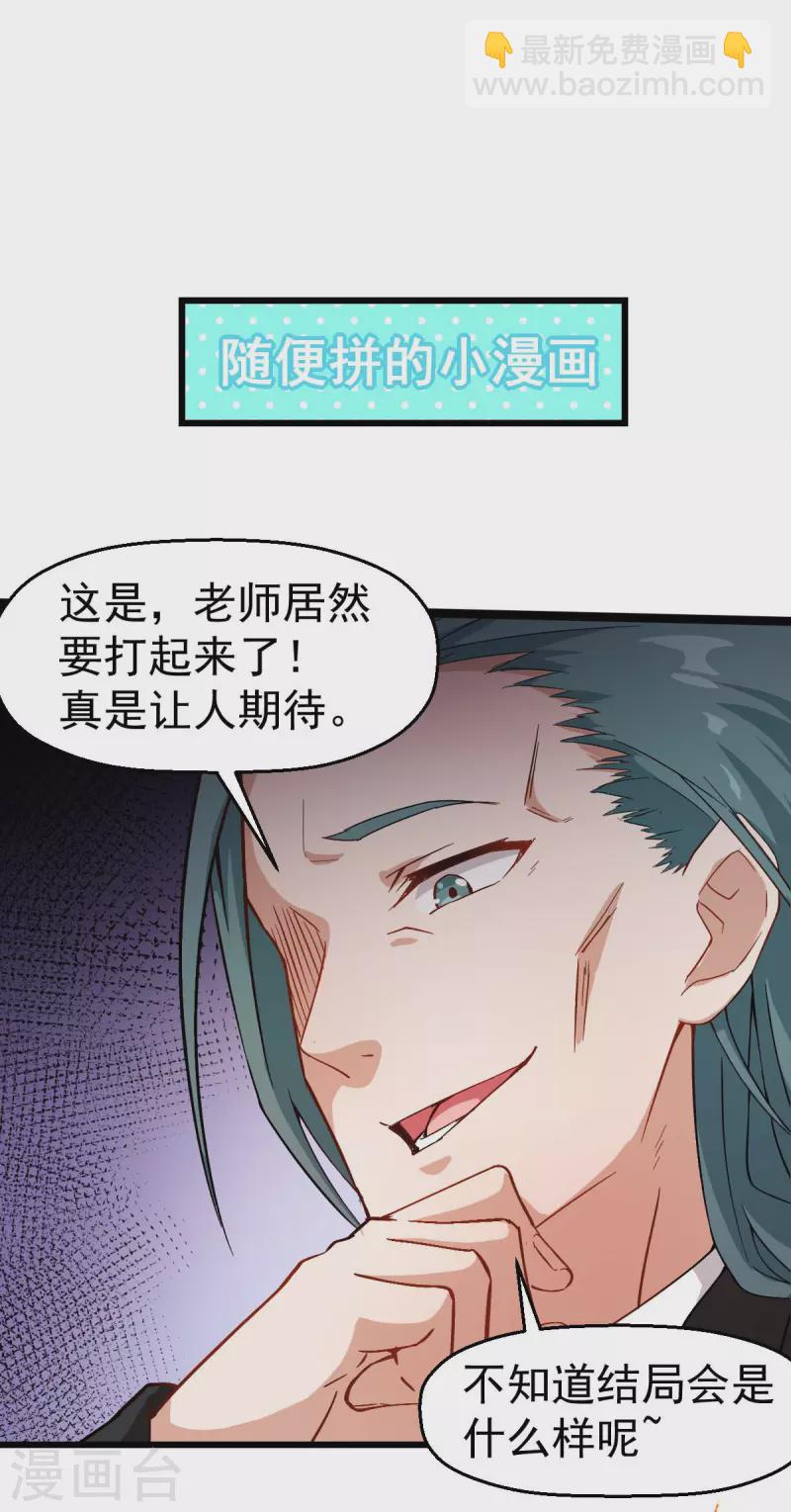 第92话 寸步难行-第94话