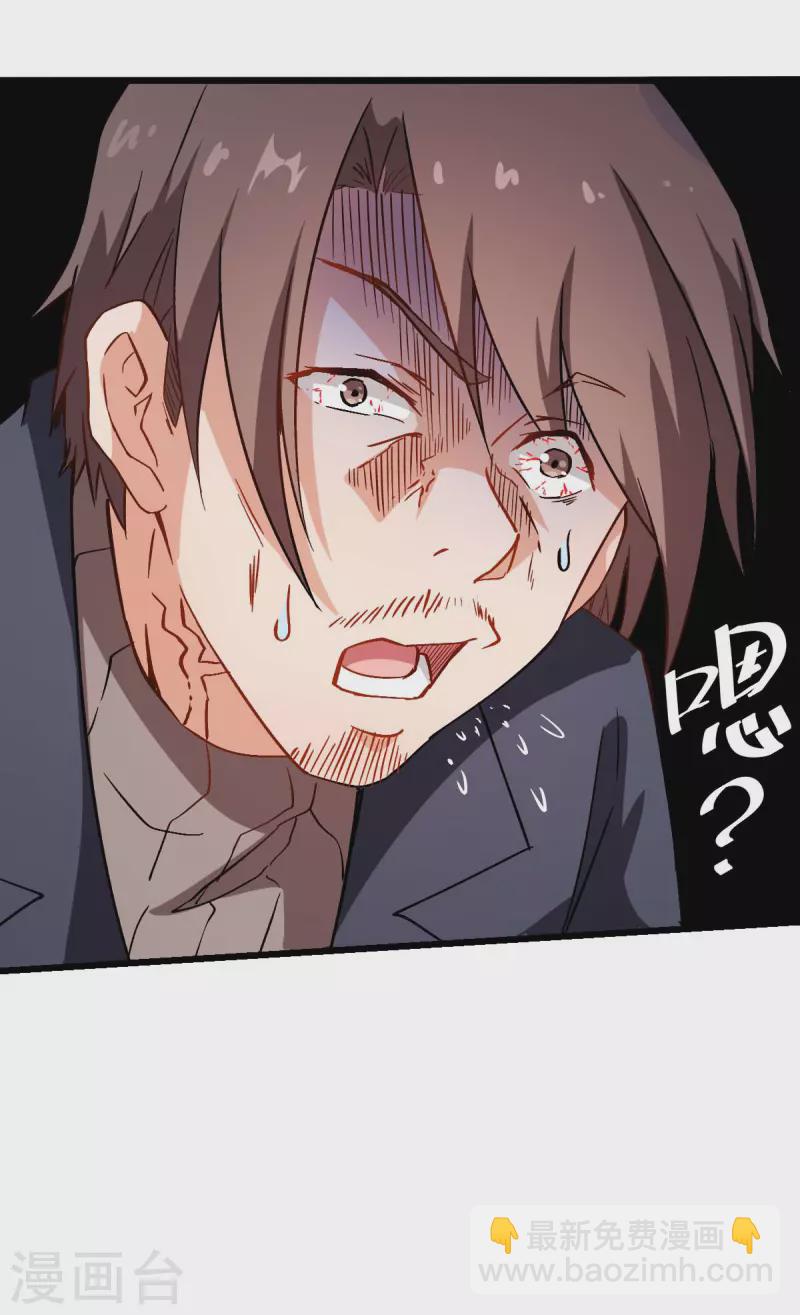 第92话 寸步难行-第94话