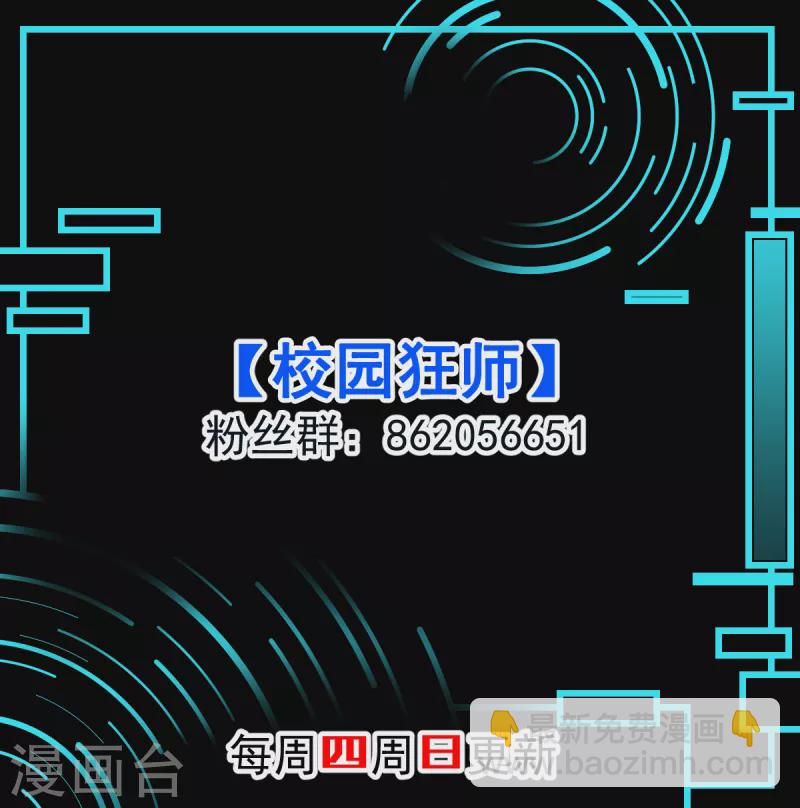 第92话 寸步难行-第94话