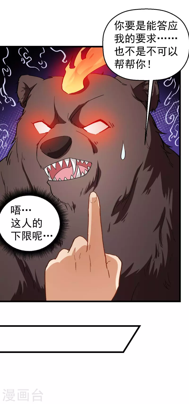 第94话 该出手时就出手-第96话