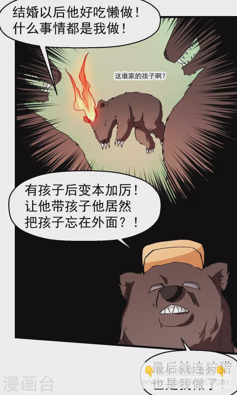 第94话 该出手时就出手-第96话