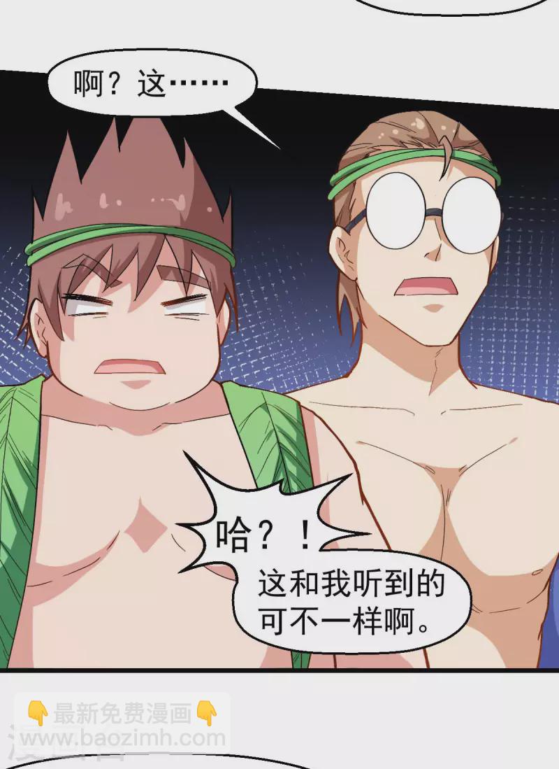 第94话 该出手时就出手-第96话