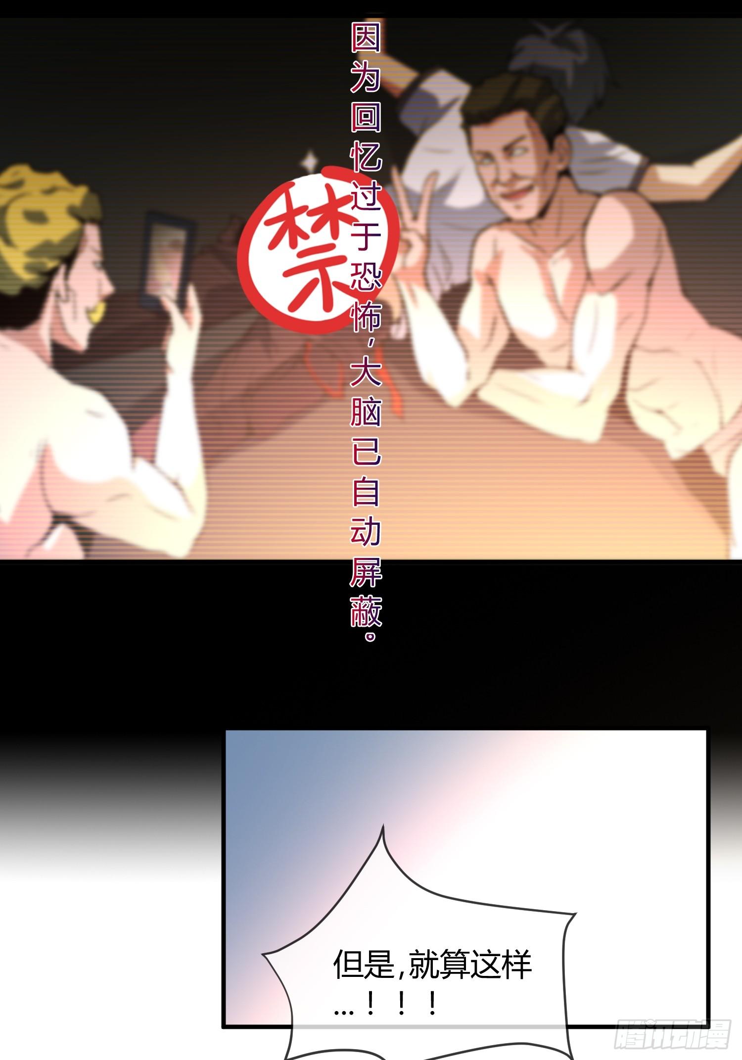 没错，这个萝莉就是我妈！(1/3)-第2话
