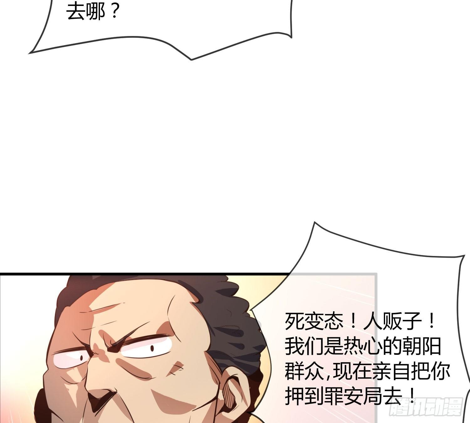 没错，这个萝莉就是我妈！(1/3)-第2话