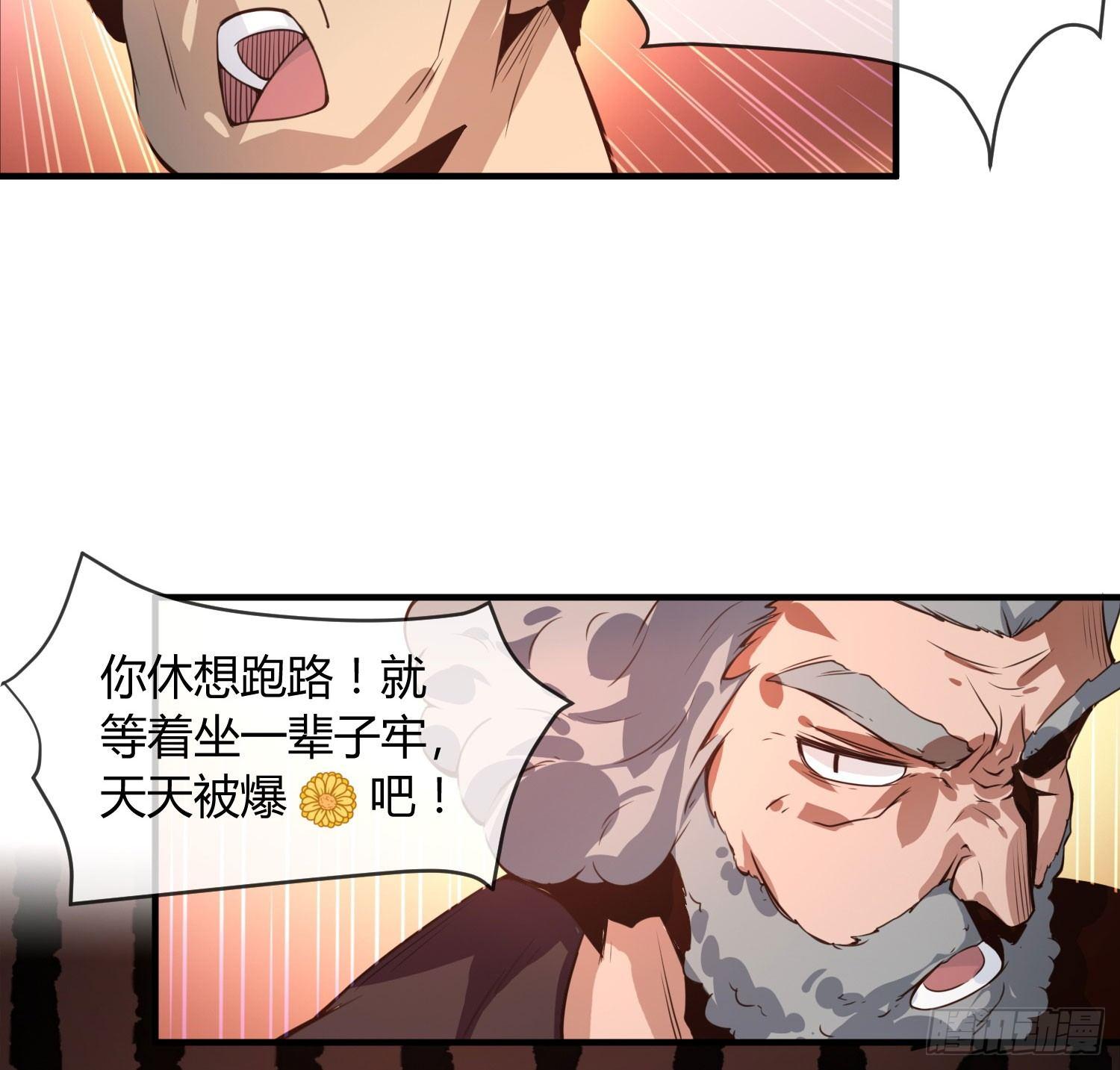 没错，这个萝莉就是我妈！(1/3)-第2话