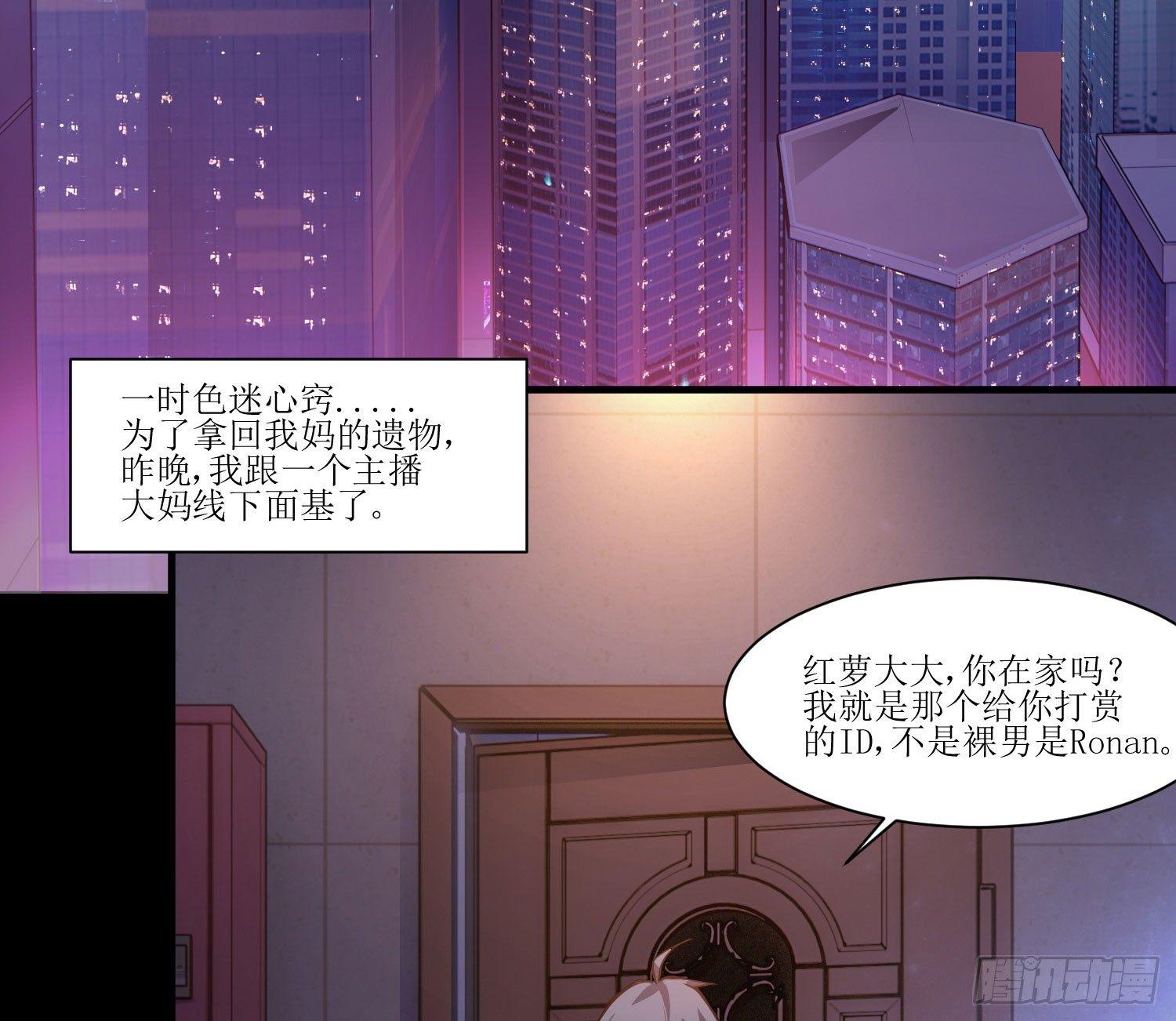 没错，这个萝莉就是我妈！(1/3)-第2话
