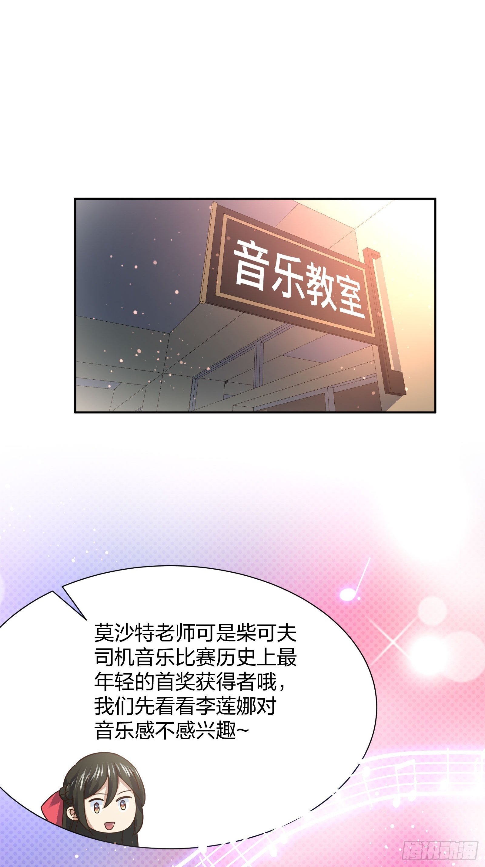 淑女的选择-第102话