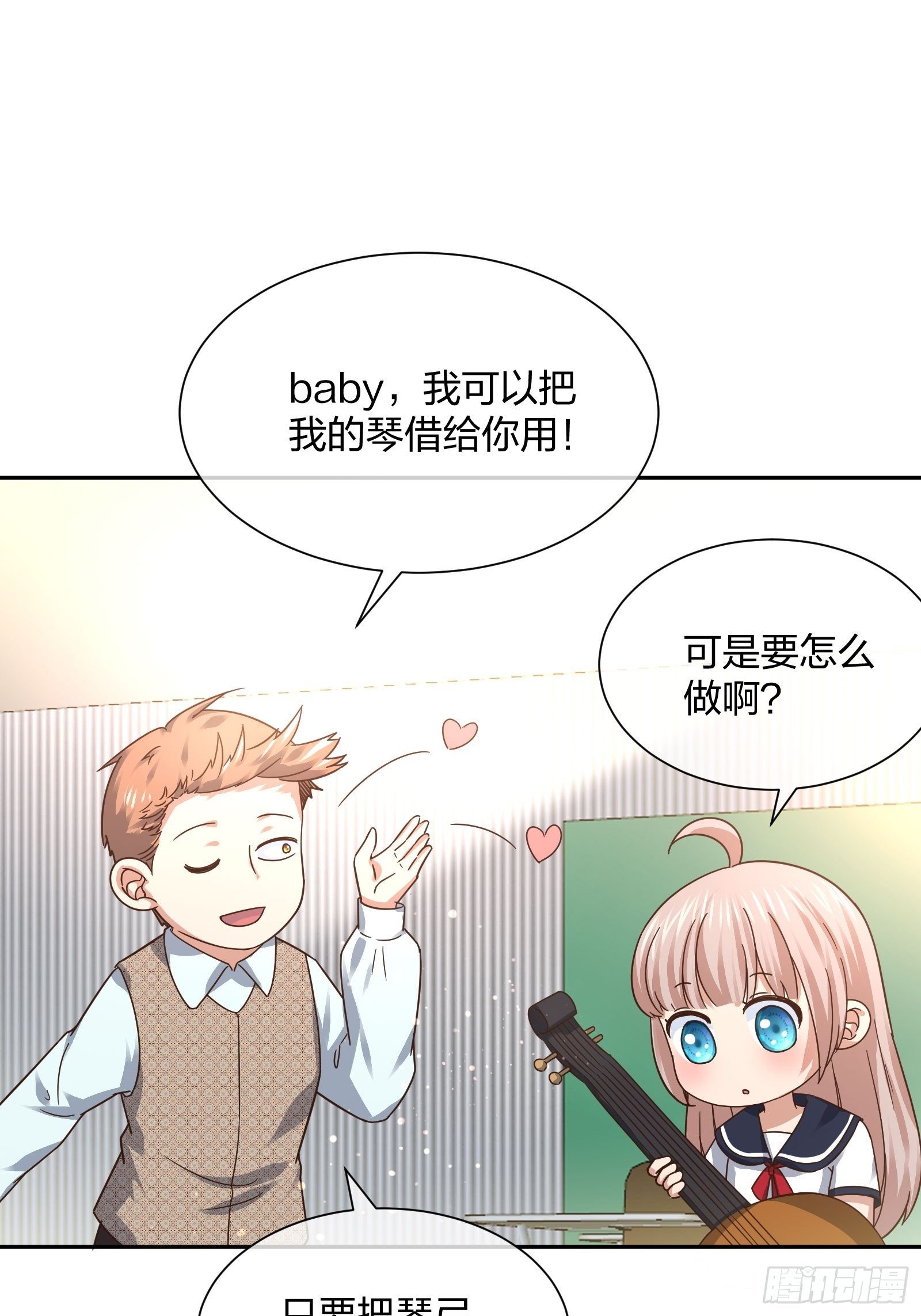 淑女的选择-第102话