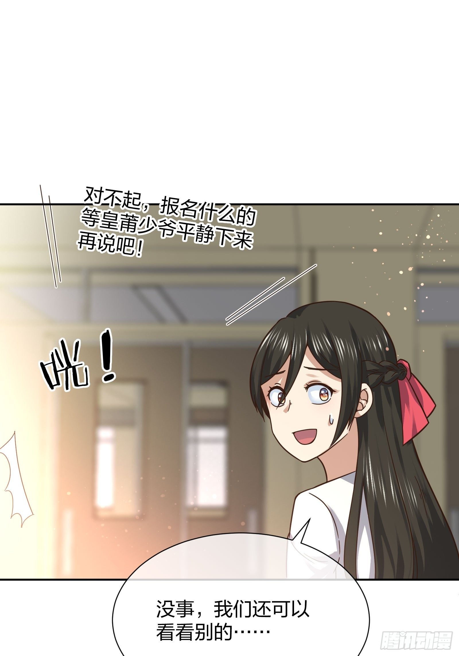淑女的选择-第102话