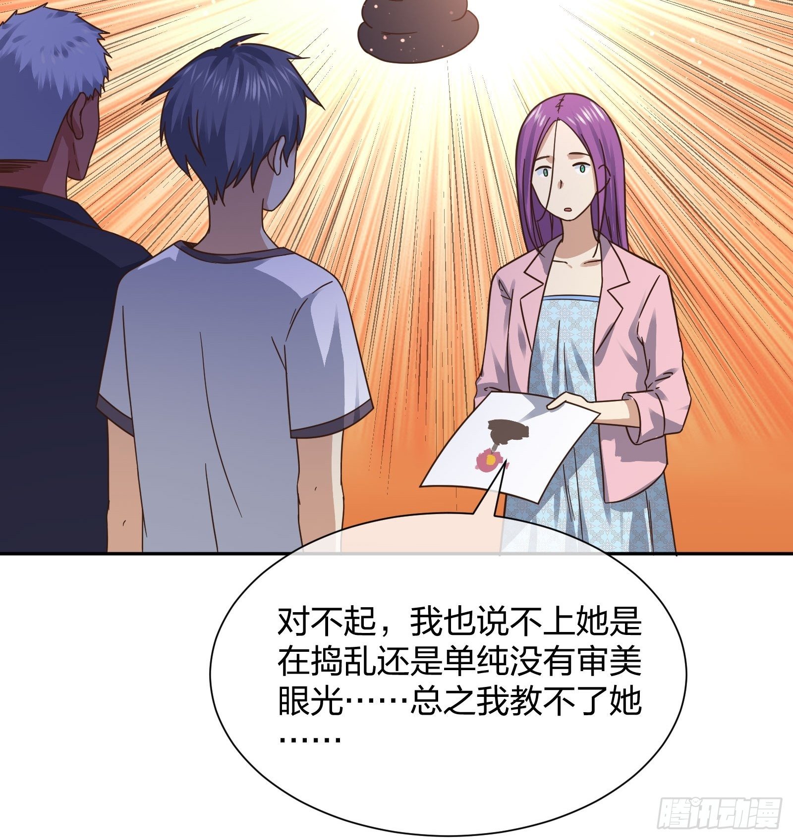 淑女的选择-第102话