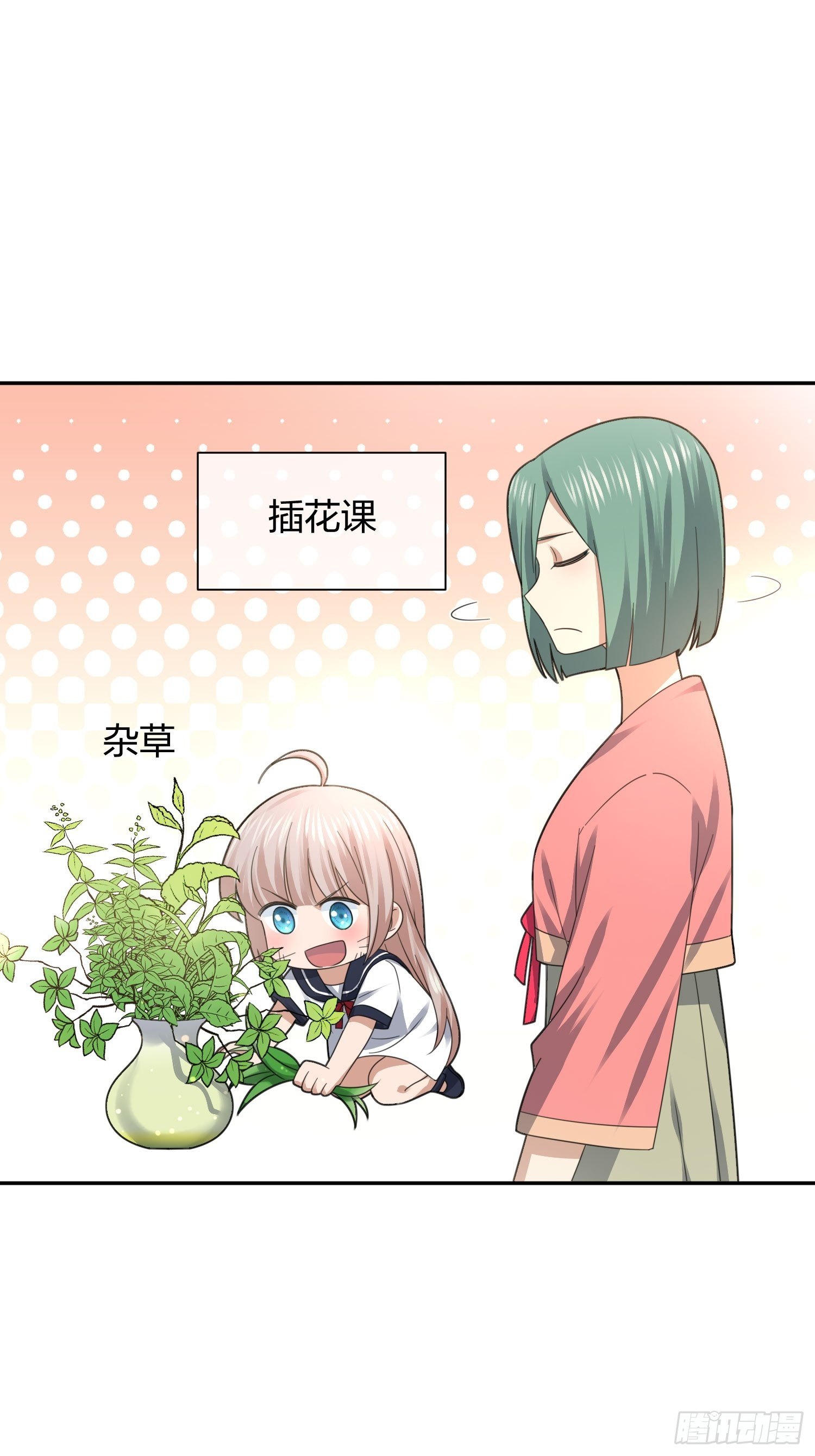 淑女的选择-第102话
