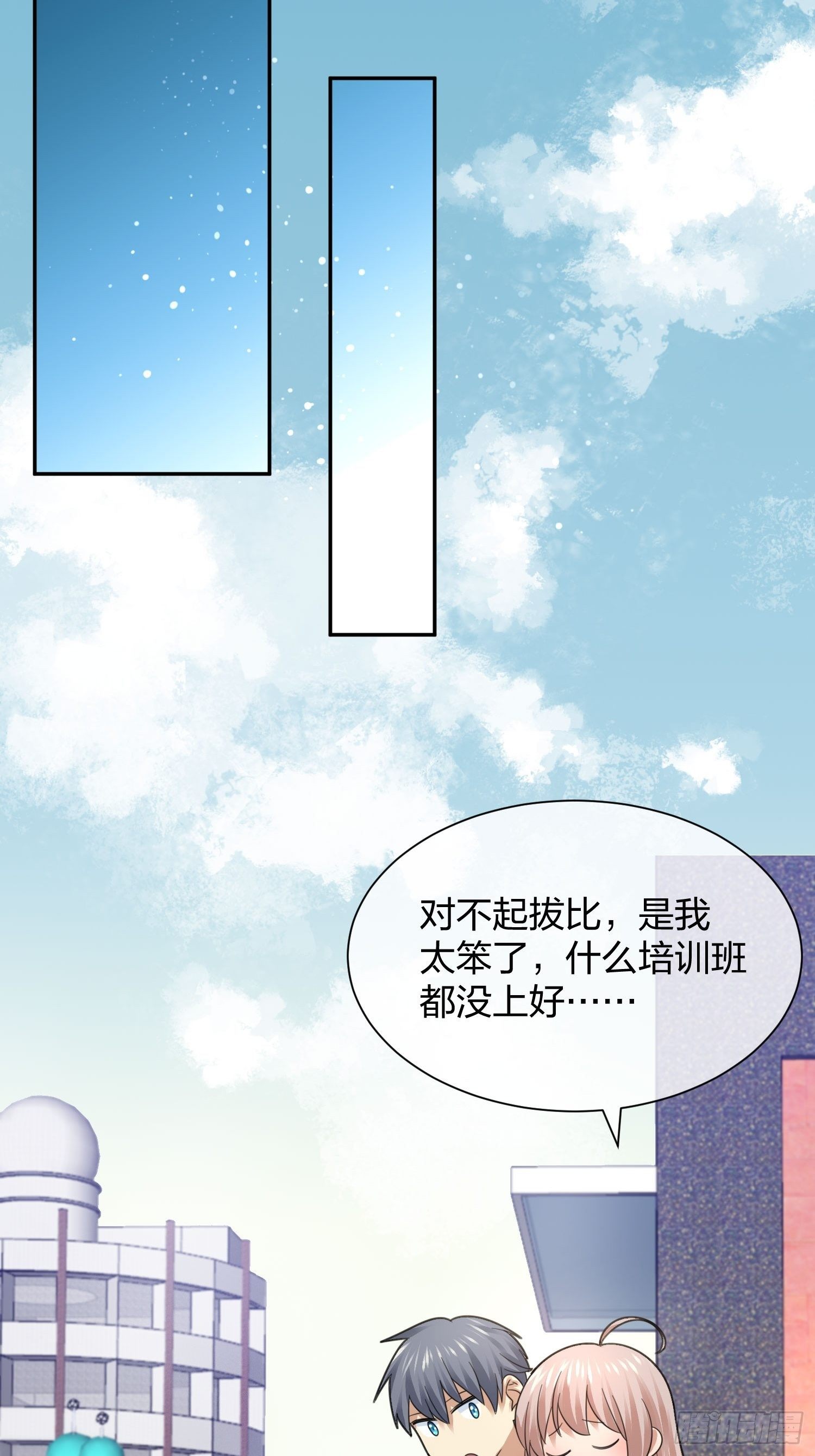 淑女的选择-第102话