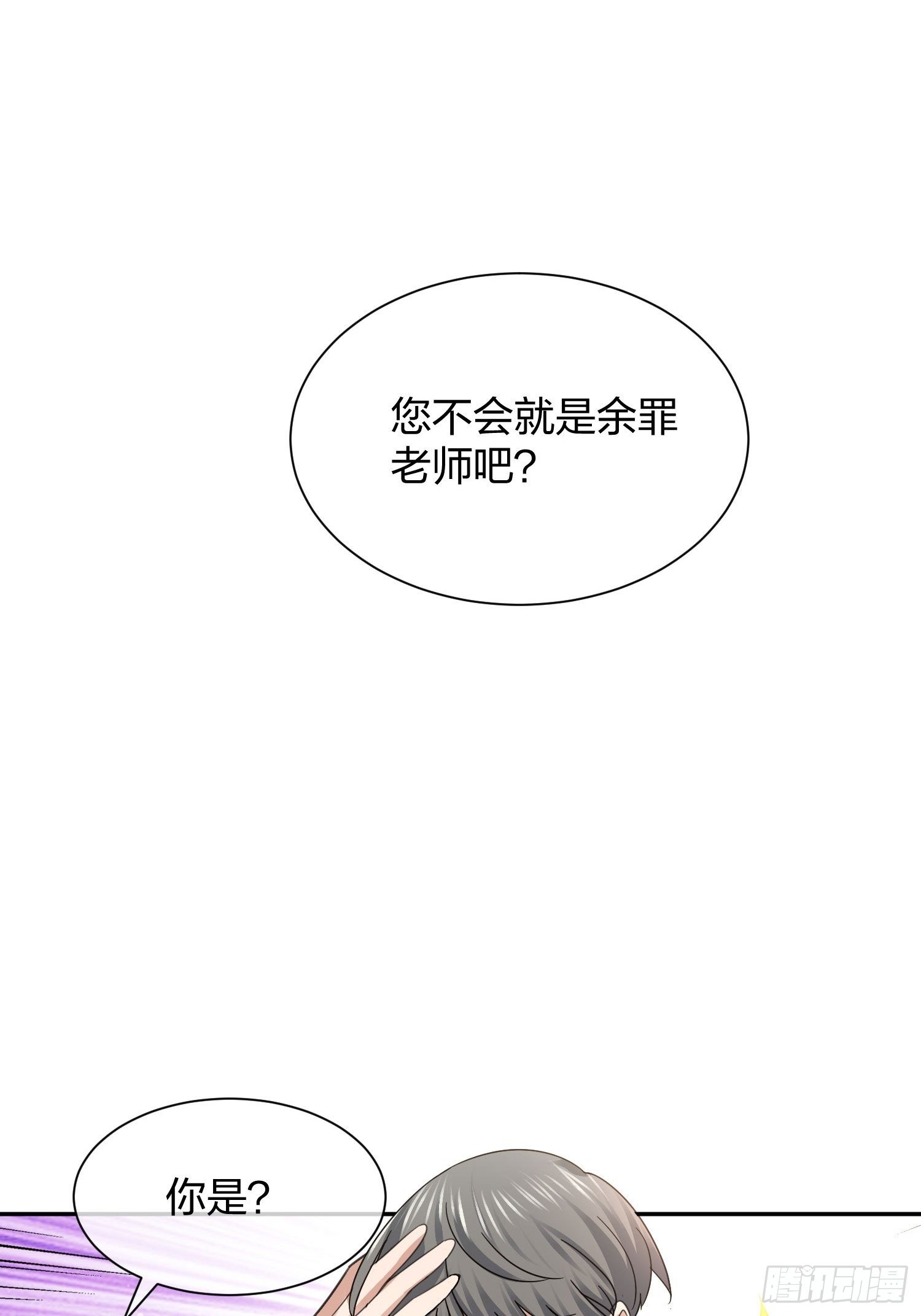 淑女的选择-第102话