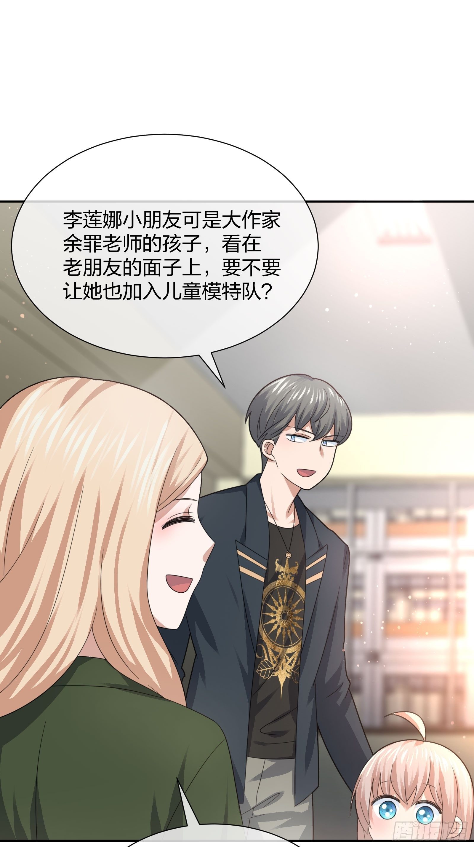 小狗仔-第104话