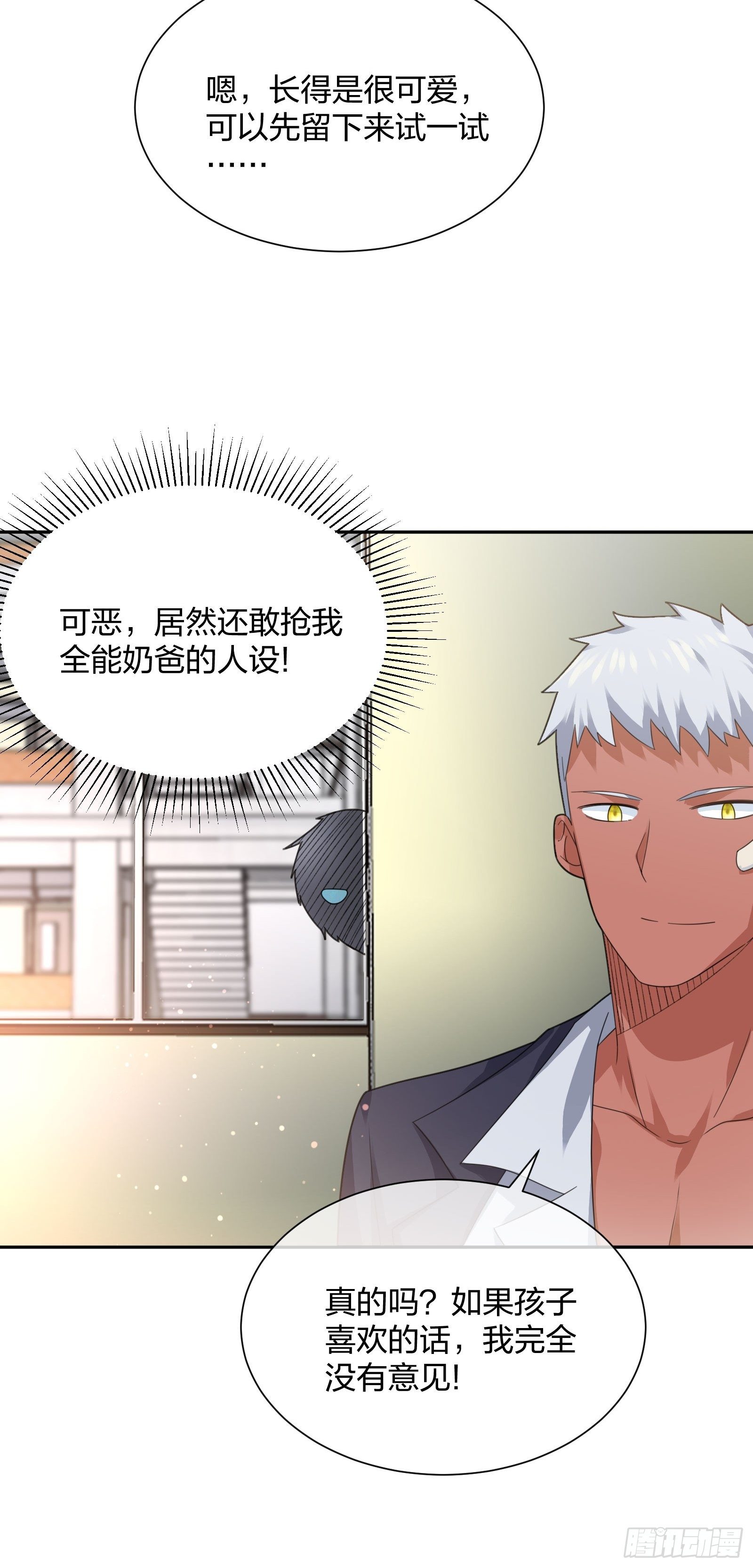 小狗仔-第104话