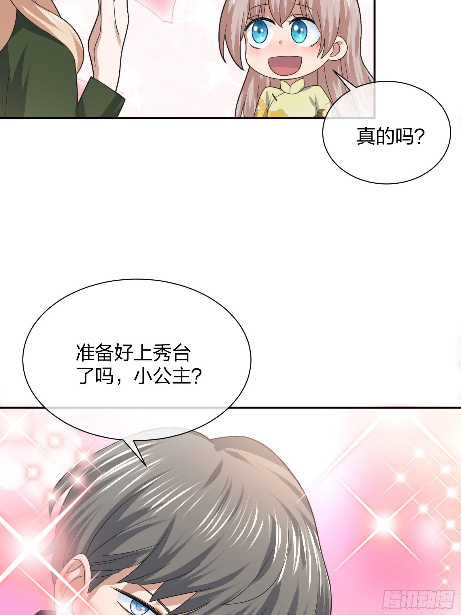 小狗仔-第104话